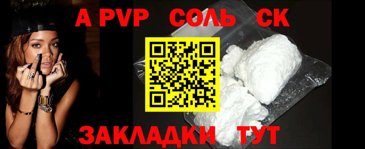 Alpha-PVP Crystall Тихвин