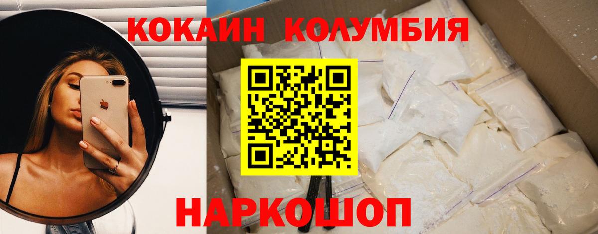 КОКАИН Columbia  Вход с VPN  Тихвин 