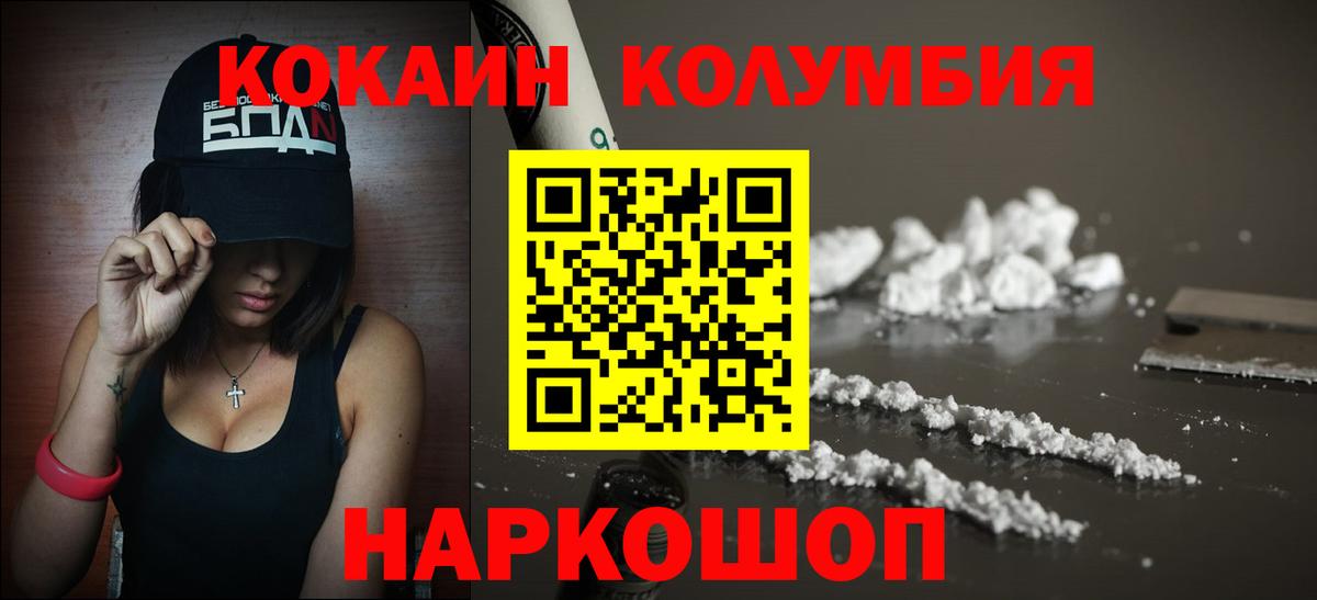КОКАИН 99% Тихвин
