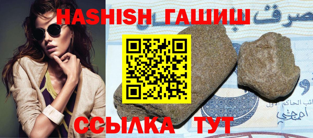 ГАШИШ  Гашиш убойный  ГАШ индика сатива  Вход с VPN  Тихвин 