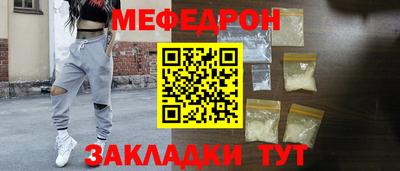 мяу мяу мука Ливны