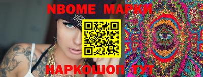 марки nbome Ликино-Дулёво
