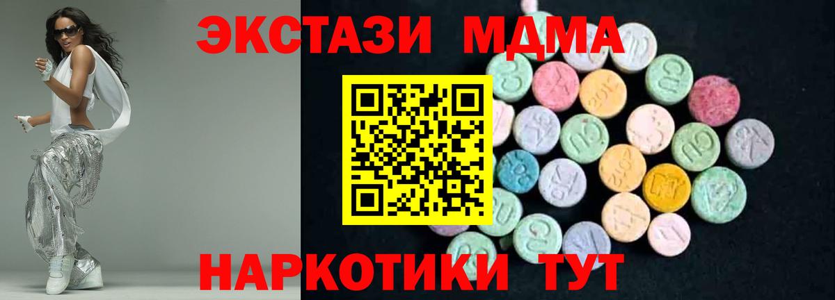 МДМА VHQ  Вход с VPN  Тихвин  МДМА кристаллы 