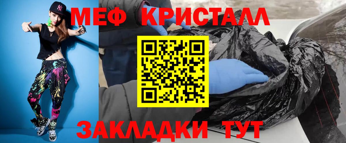 Мефедрон  МЕФ мука  Вход с VPN    как войти  МЯУ-МЯУ VHQ  Тихвин 