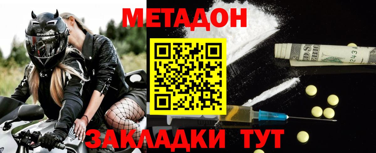 Метадон VHQ Тихвин