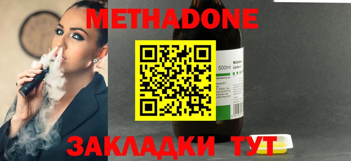  как зайти  Вход с VPN  МЕТАДОН VHQ  Тихвин  МЕТАДОН белоснежный 