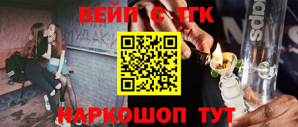 Дистиллят ТГК вейп с тгк Тихвин
