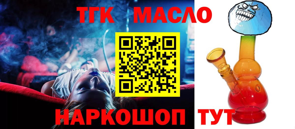 Тихвин  Дистиллят ТГК вейп  Дистиллят ТГК гашишное масло  Вход с VPN 